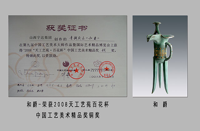品牌榮譽