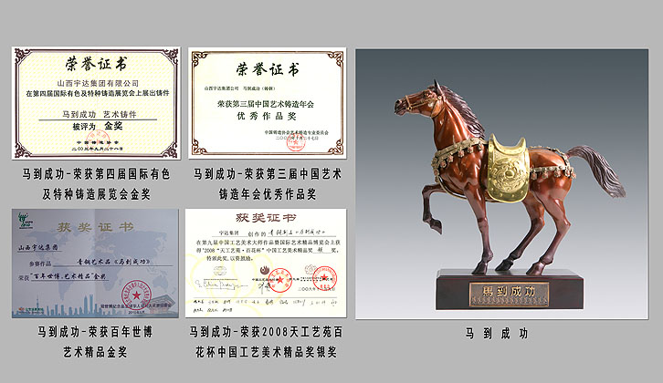 品牌榮譽(yù)
